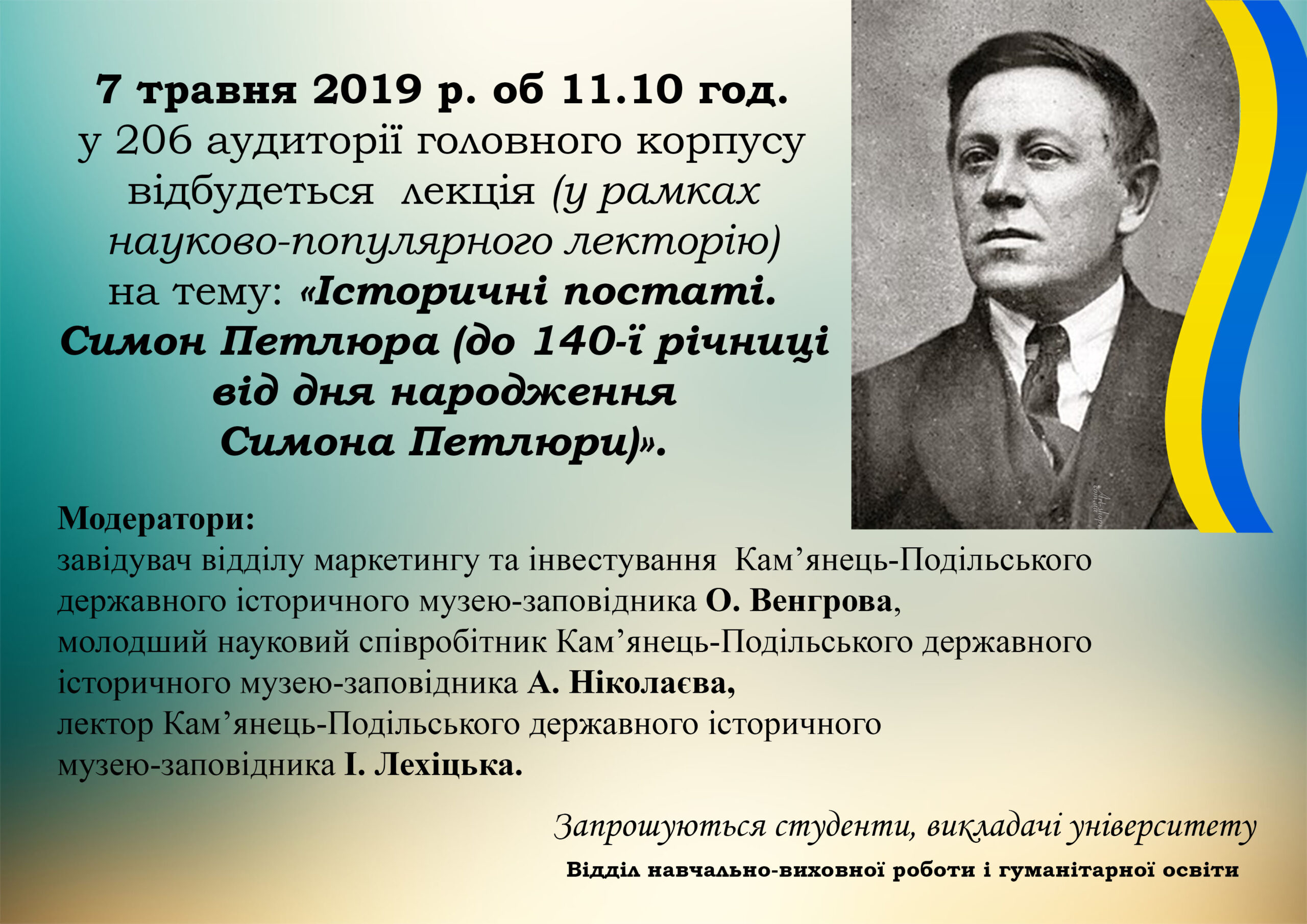 Зарошуємо на лекцію.